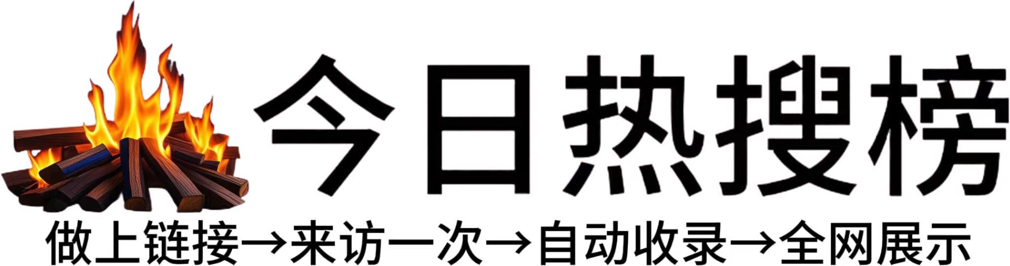 悦来街道投流吗,是软文发布平台,SEO优化,最新咨询信息,高质量友情链接,学习编程技术